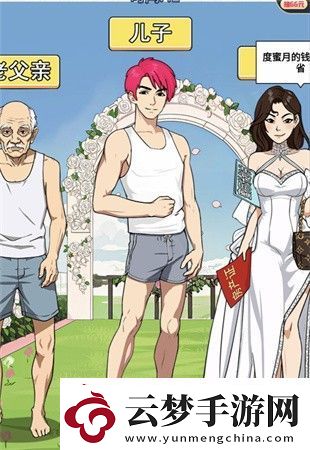進擊的漢字父愛如山如何過關