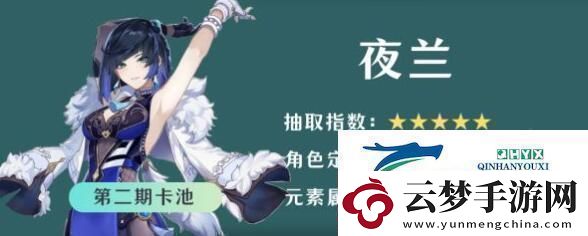 原神4.8夜蘭抽取值得嗎原神4.8夜蘭抽取推薦