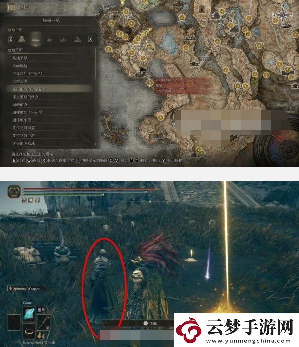 艾爾登法環(huán)黃金樹(shù)之影DLC安帕赫&蕾妲&弗蕾亞支線攻略