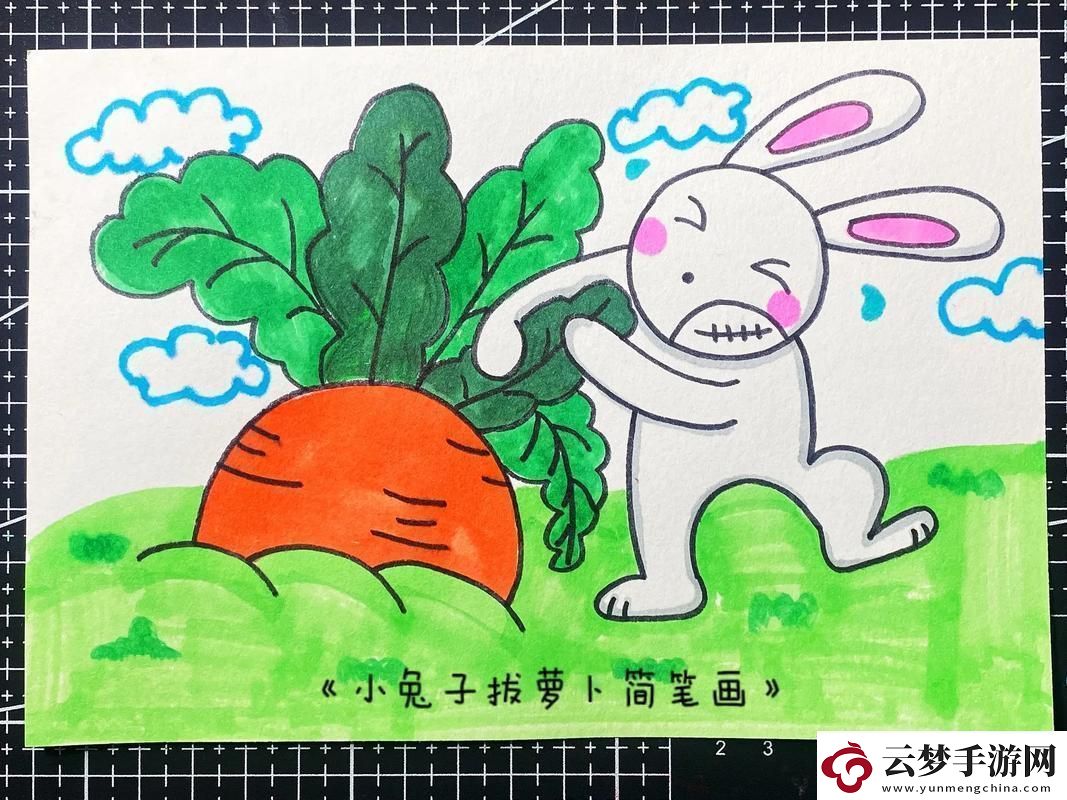 “拔蘿卜兒童版”