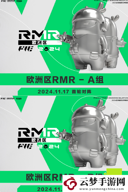 CS2上海MAJORrmr預(yù)選賽賽制介紹
