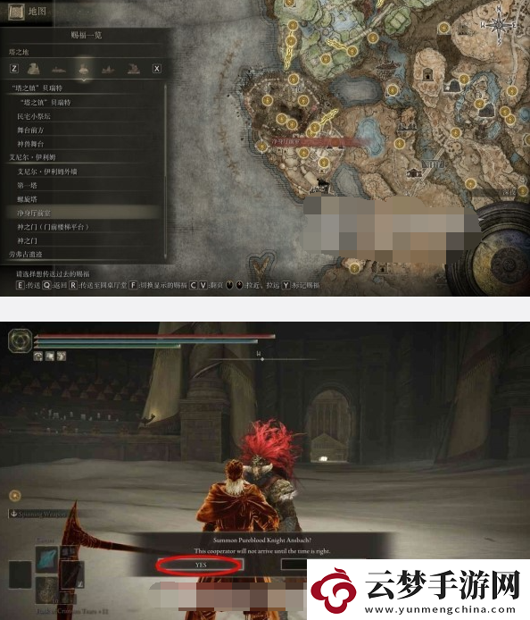 艾爾登法環(huán)黃金樹(shù)之影DLC安帕赫&蕾妲&弗蕾亞支線攻略