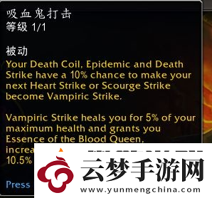 魔獸世界11.0邪DK薩萊茵天賦效果是什么