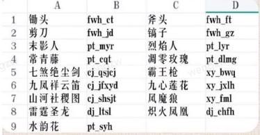 我的世界魂師生存指令最新有哪些