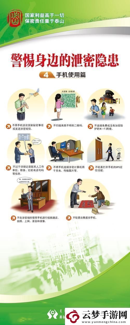 母與子保密之道