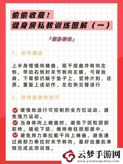 私教