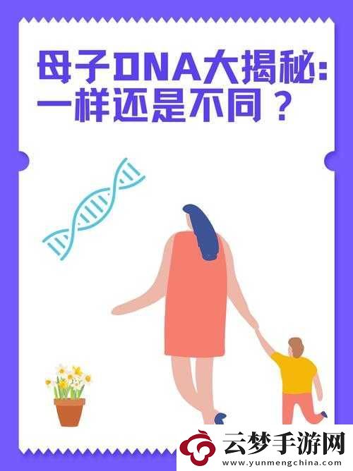 母親的
