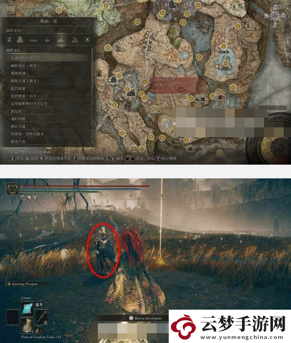 艾爾登法環(huán)黃金樹(shù)之影DLC安帕赫&蕾妲&弗蕾亞支線攻略