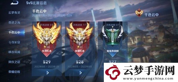 王者榮耀s38什么時候更新