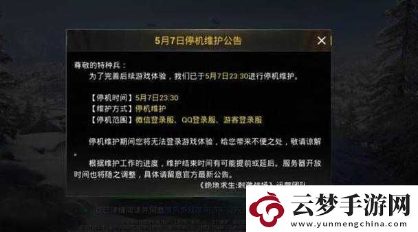 絕地求生刺激戰(zhàn)場