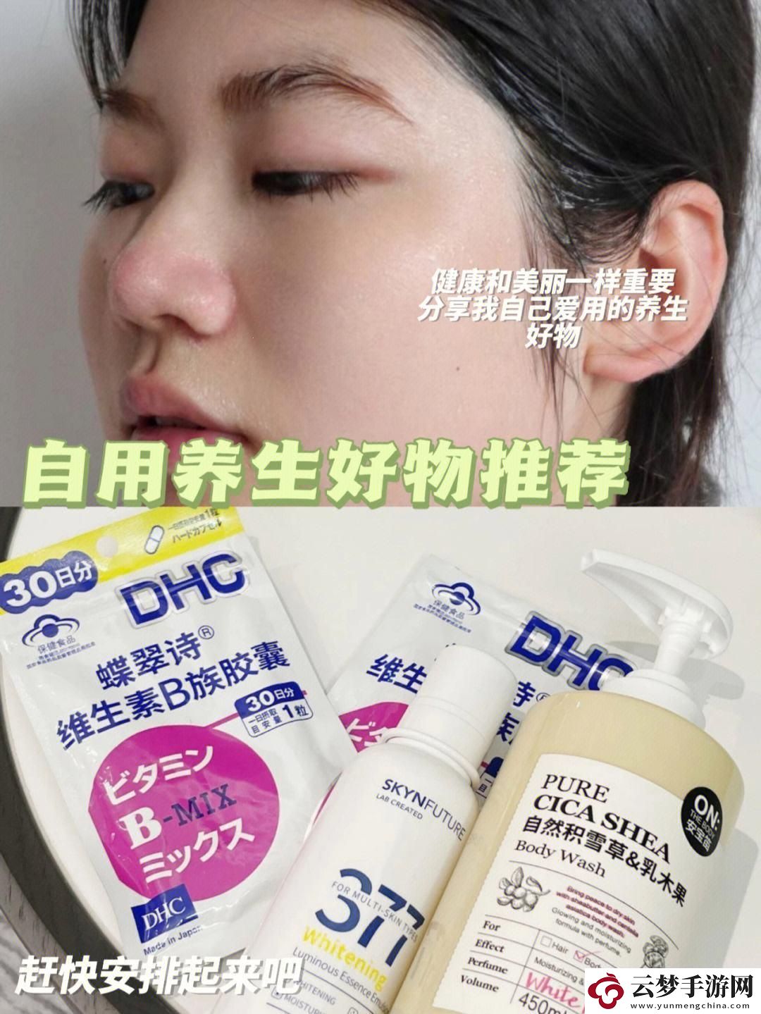 護(hù)膚品保健品的錢途-PK-創(chuàng)新狂潮下的暴利探秘！