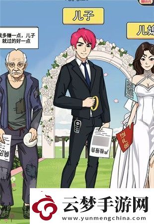 進擊的漢字父愛如山如何過關