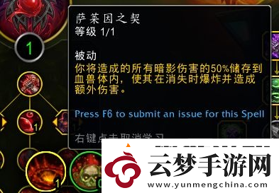 魔獸世界11.0邪DK薩萊茵天賦效果是什么