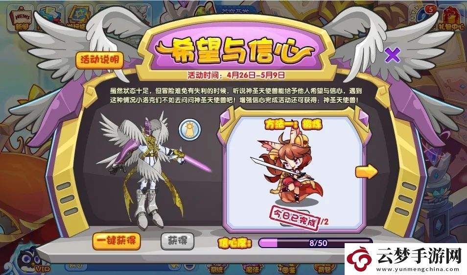 洛克王國希望與信心活動怎么過：攻略助你技能爆發(fā)