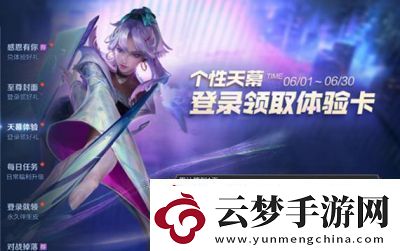 如何設置王者榮耀個性天幕詳解