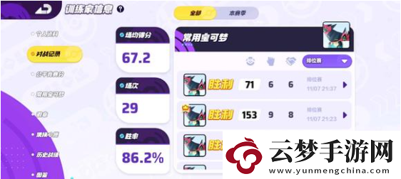 寶可夢大集結(jié)射手型寶可夢排名公布