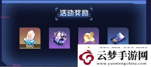 崩壞星穹鐵道游俠謎影活動(dòng)玩法是什么