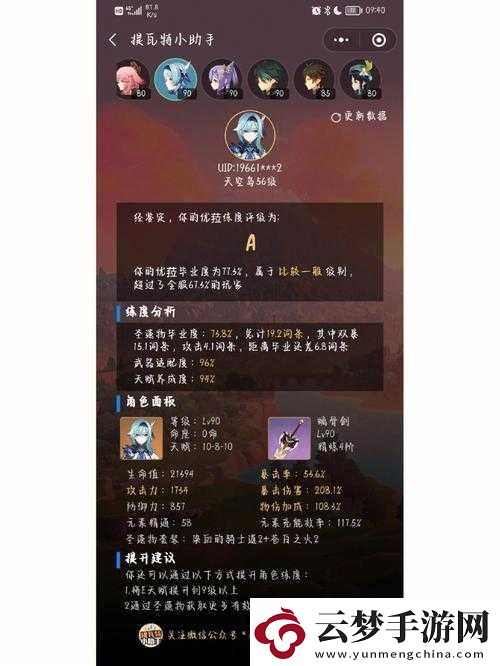 以原神優(yōu)菈0命強度為核心探討的玩家實戰(zhàn)體驗分析！