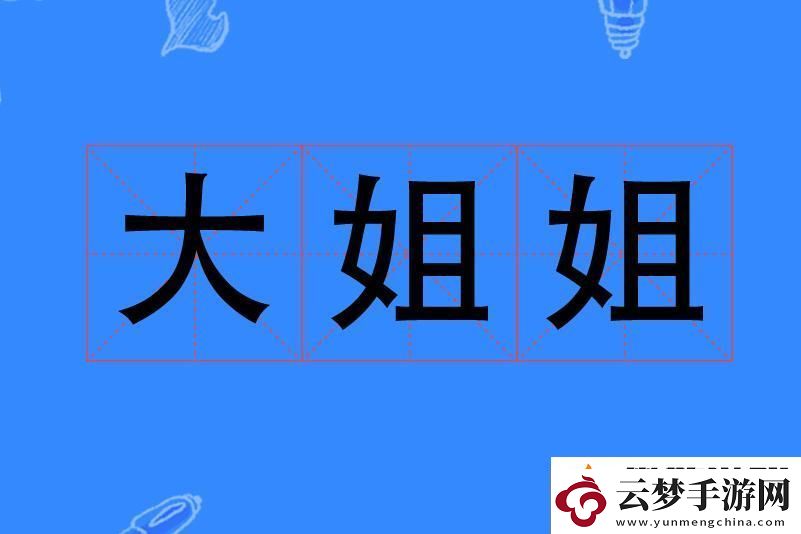AWP幻影or大姐大-科技新銳的魅惑較量