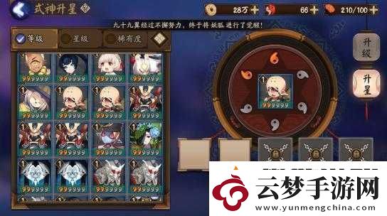 陰陽師主角升級攻略：掌握技能升級方法與策略-提升角色實(shí)力與成長路徑詳解