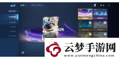 如何設置王者榮耀個性天幕詳解