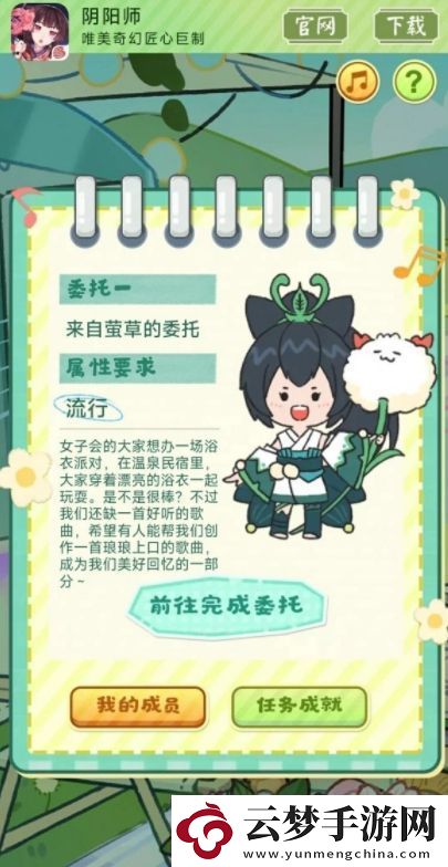 陰陽師茨茨音游記活動(dòng)怎么玩