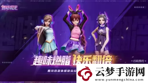 舞動極光預(yù)約教程
