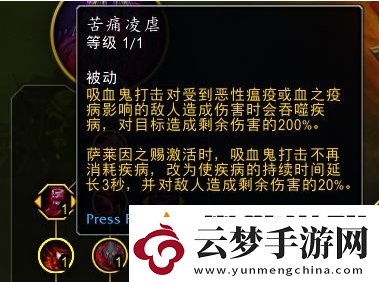 魔獸世界11.0邪DK薩萊茵天賦效果是什么