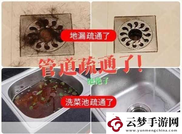我的下水道堵了需要通一通