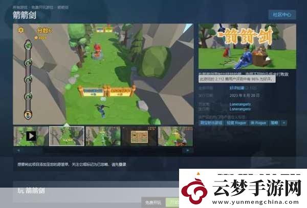 Steam驚喜福利模擬經(jīng)營SupermarketTogether限時免費(fèi)領(lǐng)