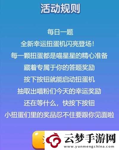 天天愛消除