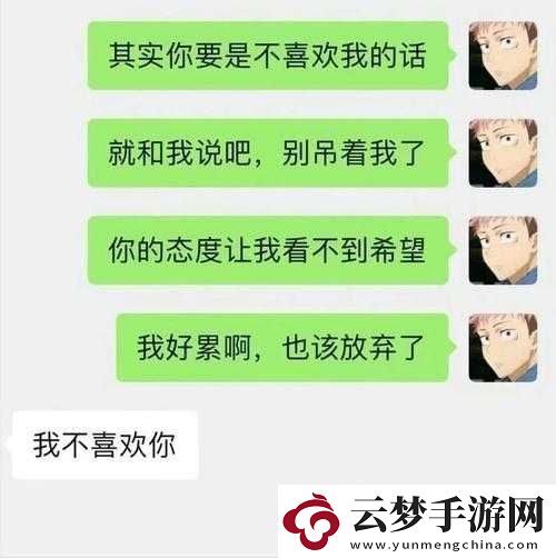 男生把感嘆號塞進女生號里面