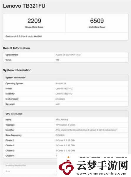 聯(lián)想拯救者Y700驍龍8Gen3平板曝光-手游玩家迎來性能怪獸