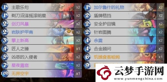 爐石傳說奧丁戰(zhàn)卡組深暗領(lǐng)域