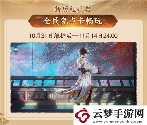 130級征程開啟！劍3年度資料片“絲路風語”公測上線