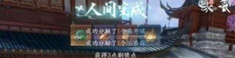 逆水寒手游國色天香任務(wù)