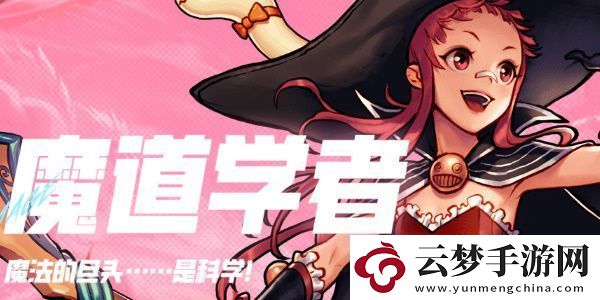 DNF手游魔道的玩法技巧有哪些：多職業(yè)搭配戰(zhàn)斗策略