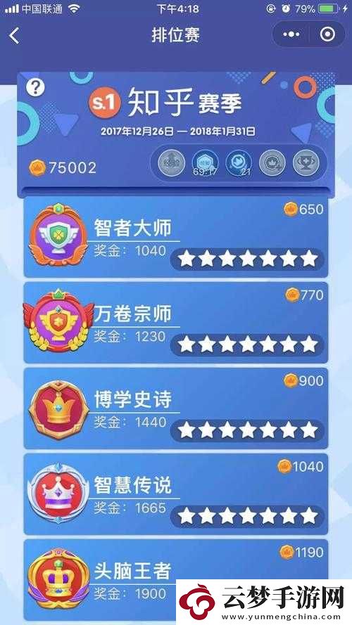 微信頭腦王者攻略大全