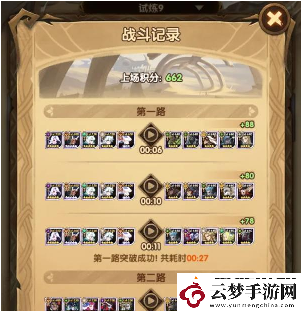劍與遠(yuǎn)征龍骨試煉怎么過(guò)