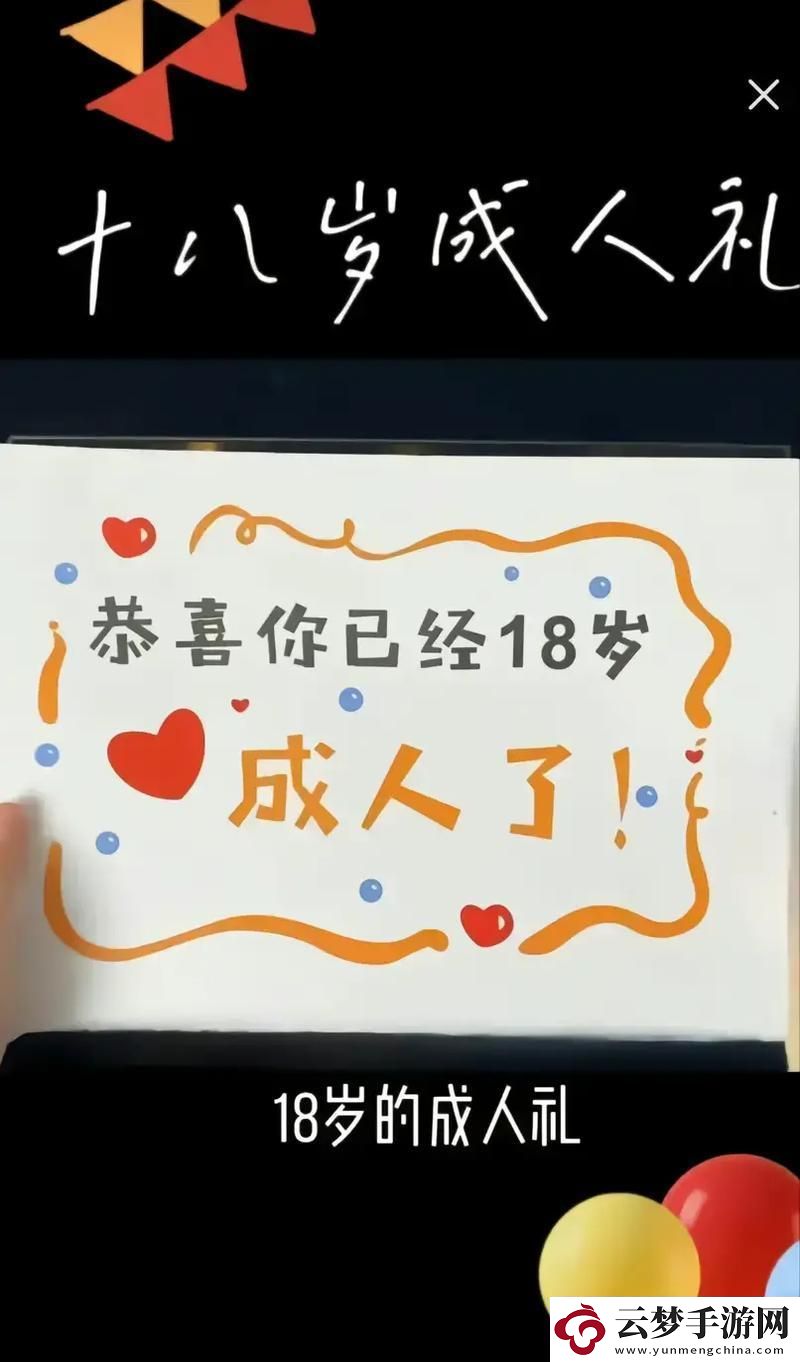 "成年禮-跨界狂飆！科技圈的新境界"