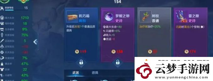 王者榮耀機關(guān)百煉無盡模式獎勵匯總分享2024