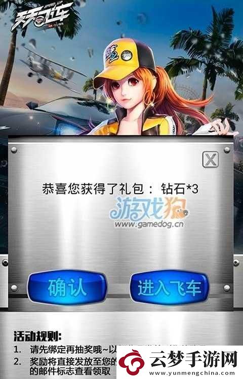 天天飛車5月6日每日題答案解析攻略大全