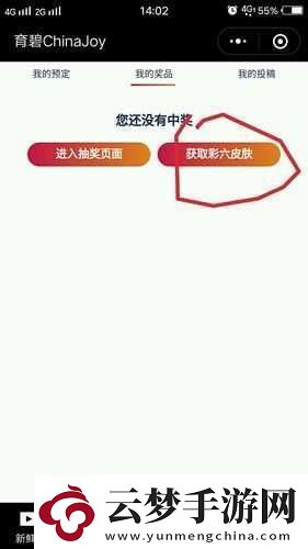 彩虹號(hào)圍攻CJ掛件領(lǐng)取攻略：ChinaJoy專屬掛件獲取方法詳解