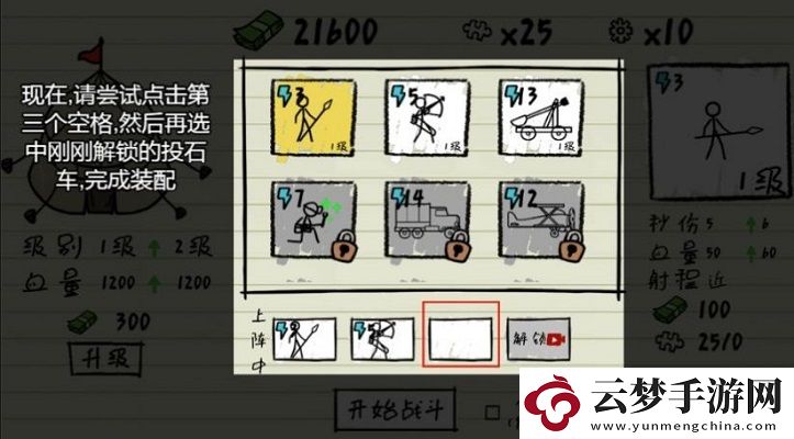紙上戰(zhàn)爭(zhēng)模擬
