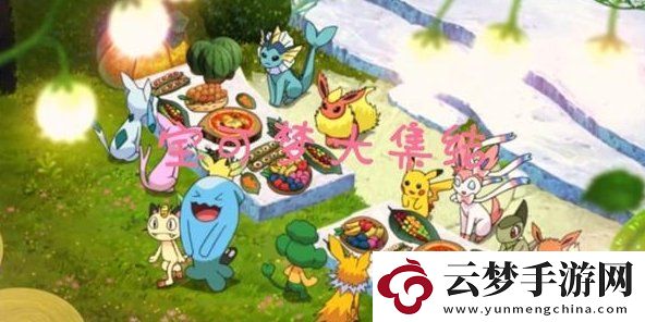寶可夢大集結(jié)2024最新兌換碼-有效免費兌換碼大全