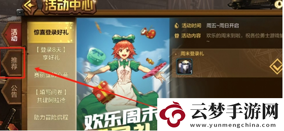 dnf手游最新2024年11月禮包兌換碼