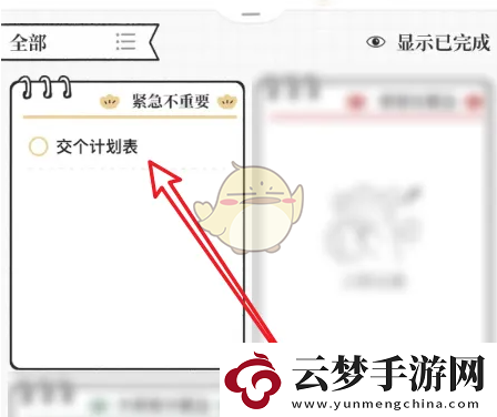 我要做計劃怎么修改計劃完成時間修改計劃完成期限方法