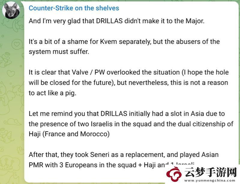DRILLAS被淘汰社區(qū)反應