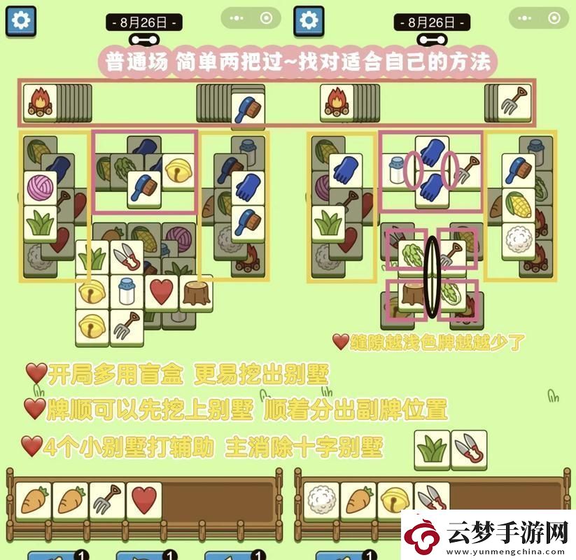 奢華間輪換戲法搞笑驚喜一籮筐！