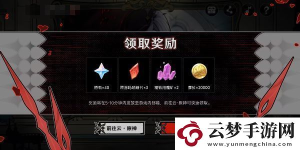 原神阿蕾奇諾分享H5活動